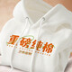 吳衣斯 超大碼衛(wèi)衣定制班服工作服外套男女連帽衫情侶套頭衛(wèi)衣團(tuán)體訂制 更多請聯(lián)系客服 M可定制