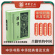 漢書 精裝 中華書局中華經(jīng)典普及文庫系列