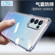 Best Coac 適用OPPO Reno5Pro手機殼 氣囊防摔保護套 網(wǎng)紅全包四角加厚減震透明殼簡約時尚款BC-ip9 透白