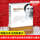魏特琳日記 明妮魏特琳 記載日軍從轟炸進攻南京到南京大屠殺及殖民統(tǒng)治全過程 中國通史正版書籍