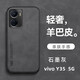 遼科適用vivo Y35手機(jī)殼5G版羊巴皮保護(hù)套y35車載磁吸抗震防摔輕奢復(fù)古商務(wù)皮質(zhì)高檔手機(jī)保護(hù)套男 vivo Y35 5G版【石墨灰】 羊巴皮保護(hù)套   配屏幕膜