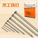 美科（MYTEC）木工釘子家用圓釘手工墻釘小洋釘木工工具五金細(xì)鐵釘掛畫相框墻壁 16mm鐵釘【1盒】