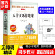 八十天環(huán)游地球 正版無障礙閱讀青少年小學(xué)生課外閱讀書籍4-6年級(jí)非注音兒童文學(xué)書籍9-12歲名校班主任推薦五六年級(jí)80天環(huán)游世界
