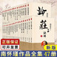 【正版包郵】南懷瑾全集全套 易經(jīng)雜說(shuō)+論語(yǔ)別裁+金剛經(jīng)說(shuō)什么+孟子旁通+老子他說(shuō) 南懷瑾作品選集 南懷瑾作品全集【全47冊(cè)】南懷瑾
