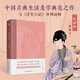 秋燈瑣憶   （中國古典生活美學(xué)典范之作）鎖憶  憶語(yǔ)體 雙11大促