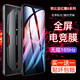 如日海 適用努比亞紅魔6/6Pro/6spro/6s/6r電競鋼化膜高清吃雞游戲防指紋防摔防爆手機保護貼膜 紅魔6/6Pro/6spro/6s