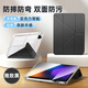 衛神適用小米平板7/7pro保護殼11.2英寸帶筆槽透明2024新款平板第六代6/6pro智能休眠防摔輕薄保護套 雅致黑+鋼化膜+觸屏圓珠筆+貼紙【Y折一體透明】 小米平板7 標準版(11.2英寸)