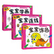 晨風(fēng)童書 兒童創(chuàng)意學(xué)畫美術(shù)叢書 寶寶學(xué)畫涂色連線4歲（套裝全3冊(cè)）