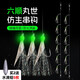 川品社仿生魚(yú)皮串鉤夜光仿生蝦皮擬餌仕掛路亞丸世羊毛鉤翹嘴白條鲅魚(yú) 串鉤（6鉤）5包 6號(hào)