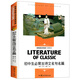 初中生必背古詩(shī)文名句名篇 小學(xué)生課外閱讀書籍三四五六年級(jí)必讀世界經(jīng)典文學(xué)名著青少年兒童讀物故事書 名師精讀版