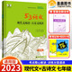 【年級自選】2024版現代文閱讀+古詩(shī)文閱讀初中七八九年級語(yǔ)文專(zhuān)項練習 全國版中考語(yǔ)文閱讀專(zhuān)項突破訓練 七年級現代文+古詩(shī)文閱讀