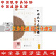 【京東配送】中國成語(yǔ)故事 中國故事英語(yǔ)講 中學(xué)英語(yǔ)泛讀叢書(shū) 聶成軍主編 初中高中英語(yǔ)課外閱讀泛讀教材 地質(zhì)萬(wàn)寶成
