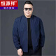 恒源祥春秋加肥加大寬松男裝肥佬中老年爸爸男胖子休閑夾克大碼外套 藍色肚子大建議拍大一碼 7XL 205205-230斤