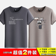 霧卡【2件裝】短袖t恤男純棉半截袖衣服圓領(lǐng)休閑寬松潮印花胖青年大碼 【純棉1】SP鐵灰+帆船卡其 3XL建議165-180斤