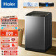 海爾（Haier）波輪洗衣機全自動(dòng)家用直筒大容量洗脫一體單脫水操作簡(jiǎn)單家用出租房用 洗脫一體機80-Z 6  06/8KG洗衣機