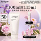 茱莉蔻（Jurlique）玫瑰水潤亮采面膜100ML 睡眠面膜緊致補水保濕護膚 生日禮物