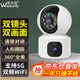 維安視5G攝像頭家用監(jiān)控?zé)o線wifi網(wǎng)絡(luò)高清夜視360度全景云臺(tái)旋轉(zhuǎn)無(wú)死角室內(nèi)家庭手機(jī)遠(yuǎn)程監(jiān)控器雙向?qū)χv 【W(wǎng)iFi雙目版】智能追蹤+全彩夜視+5G雙頻 30天循環(huán)錄像卡