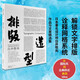 【新書】排版造型·白井敬尚——從風格到古典樣式再到IDEA 日本設(shè)計師作品選集 湖南美術(shù)出版社