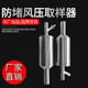 PFD-1電廠(chǎng)防堵取樣器防堵風(fēng)壓取樣器防堵風(fēng)壓取樣裝置 304材質(zhì)