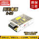 宇孚店鋪明偉開關(guān)電源50W S-50-24V/12V5V36V48V 開關(guān)電源 S-50-24 (24V2.1A)