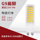 博明仕 led燈珠led12v插腳低壓水晶燈節(jié)能光源小鹵素?zé)襞葜?20v高壓高亮 【陶瓷款】G9高亮燈珠220V高壓9W 暖光