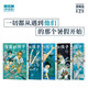 《海獸的孩子》特別修復(fù)版5冊套裝 漫編選第二彈 帶著海洋氣息的稀有之作 五十嵐大介 海獸之子 漫畫 讀庫·漫編室
