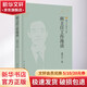 班主任工作漫談 漓江出版社 魏書(shū)生 著(zhù) 魏書(shū)生教育文集 書(shū)籍