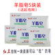 紅衛羊脂皂老牌國貨洗澡沐浴洗臉洗頭肥皂全身可用男女學(xué)生用潤膚香皂 紅衛羊脂皂120g*5塊 皮膚可以“吃”的皂