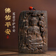 宏宇呈祥收藏級(jí)越南芽莊白奇楠沉香吊墜沉水級(jí)黑油老料佛陀無(wú)事牌項(xiàng)鏈男女 天然沉香，支持鑒定