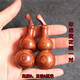 夢(mèng)逸 黃花梨手把件紫光檀小葉紫檀文玩葫蘆鑰匙掛件綠檀木葫蘆禮品 黃花梨一對（圓底）
