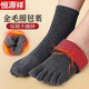 恒源祥五指襪男士純棉秋冬加厚款毛巾襪棉襪保暖厚毛圈襪子五趾襪4雙裝 黑色4雙 均碼