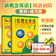 新概念英語1 智慧版教材 練習(xí)冊 自學(xué)導(dǎo)讀 練習(xí)詳解 詞匯大全 朗文外研社 中小學(xué)生英語綜合教程 成人版英語自學(xué)教程 2冊 教材+練習(xí)冊