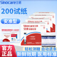 三諾血糖測試儀家用精準(zhǔn)測血糖的儀器100片血糖試紙條安準(zhǔn)測量儀 【無儀器】200片試紙+200采血針+200棉