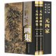 【包郵】中國書畫名家全集（古代部） 沈周 唐伯虎 徐渭 八大山人 王石谷 任伯年 虛谷 鄭板橋 石濤 吳昌碩 元四家畫集(上下冊(cè)) 黃公望 吳鎮(zhèn) 倪瓚 王蒙