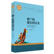 格蘭特船長的兒女 中小學(xué)生課外閱讀書籍世界經(jīng)典文學(xué)名著青少年兒童讀物故事書名家名譯原汁原味讀原著
