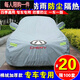 20款奇瑞瑞虎3X瑞虎5X瑞虎7瑞虎8汽車(chē)衣車(chē)罩車(chē)套防曬防雨遮陽(yáng) 瑞虎5X【加厚防盜款】