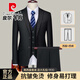 皮爾卡丹（pierre cardin）西服套裝男士商務(wù)修身職業(yè)正裝新郎結(jié)婚伴郎西裝禮服三件套針織 雙扣黑色(西服+西褲+襯衫) XL碼(送8件壕禮)