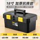 得力工具箱家用多功能五金工具收納箱工業(yè)級大號手提式塑料盒 18寸【無(wú)異味/抗防摔】雙層加厚