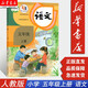 【新華書(shū)店正版】5五年級(jí)上冊(cè)上學(xué)期語(yǔ)文人教版小學(xué)教材課本教科書(shū)語(yǔ)文書(shū)5五年級(jí)上冊(cè)全新改版學(xué)生用書(shū) 六三制