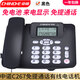 中諾C267家用商務(wù)辦公有線(xiàn)固話(huà)座機電話(huà)機免提通話(huà)來(lái)電顯示免電池分機接口經(jīng)濟實(shí)惠型 C267黑色（插電話(huà)線(xiàn)）