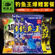 釣魚(yú)王 魚(yú)餌套餐鯽魚(yú)餌料配方黑坑野釣套餐濃腥魚(yú)料窩料魚(yú)食 釣魚(yú)王爆鯉套餐【共4袋】