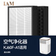 IAM 空氣凈化器復合濾網(wǎng)ILW60FX 適配機型KJ60F-A1【配件】