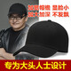 佰吉川帽子大頭圍男女韓版潮加大號頭大適合的大臉大碼遮陽鴨舌帽棒球帽 黑色 大碼XL（59-64cm）