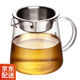 益馨榮 耐熱加厚玻璃四方公道直身公道杯杯帶茶漏茶海功夫玻璃茶具分茶 400ml直身公道杯+過濾網(wǎng)