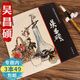 【包郵】中國(guó)畫大師經(jīng)典系列叢書：吳昌碩 花鳥三水繪畫箋畫集花箋吳昌碩花鳥冊(cè)圖書籍