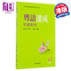 粵語(yǔ)速成：初級教材+MP3掃碼聽(tīng) 廣東話(huà)學(xué)習教程入門(mén)培訓班書(shū) 港版 香港商務(wù)印書(shū)館