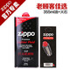 打火機油美國zppo原裝zipp芝寶zp煤油355ml大油配件 大油+火石