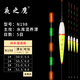 夜之鷹夜光漂水無(wú)影高靈敏納米超亮電子漂鯽魚(yú)漂鯉魚(yú)漂夜釣野釣醒目魚(yú)標 N198 1號一支（配1粒電池）
