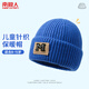 南極人兒童帽子冬季8-15歲保暖帽子戶(hù)外防風(fēng)防寒保暖男女童針織毛線(xiàn)帽 藍色