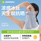 安尼歐夏季防曬面罩女防紫外線(xiàn)護頸冰絲遮臉口罩面紗薄款開(kāi)車(chē)騎行臉罩男煙灰色【標準款】